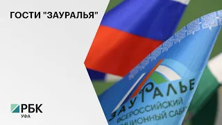 В инвестсабантуе "Зауралье-2022" примут участие 1,5 тыс. гостей