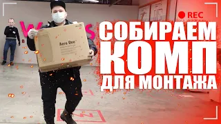 Собираем ПК ДЛЯ МОНТАЖА / GTX 1660 ti MSI, AMD ryzen 7, ASRock Fatal1ty B450 Gaming K4