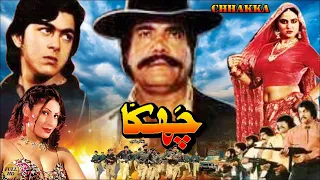 CHAKKA - SULTAN RAHI, GORI, SHAAN & SAIMA - OFFICIAL PAKISTANI MOVIE