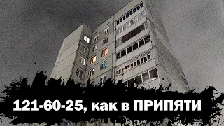 🔥121-60-25! СЕРИЯ ДОМА ИЗ ПРИПЯТИ! Лифт (МЛЗ-1987 г.в); Ленинского Комсомола 68к3; город Чебоксары