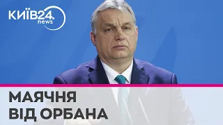 "Ми не знаємо території України": угорський прем'єр Орбан знову зробив провокативну заяву