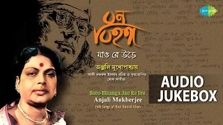 Bengali folk songs of Kazi Nazrul Islam by Anjali Mukherjee | Bono bihanga jao re Audio Jukebox