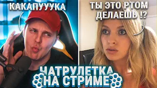 БИТБОКС В ЧАТРУЛЕТКЕ!!!! СТРИМ / ТИМА МАЦОНИ