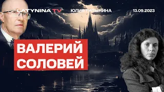 Валерий Дм. Соловей. С Ким Чен Ыном встречался двойник. Армения. Иран. Эрдоган.. Патрушев. Маск.