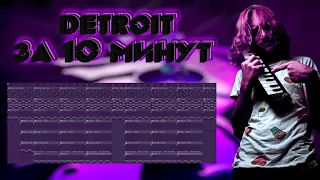 как сделать detroit бит как у babytron и тд... простейший гайд!!!🎹🔥🎶