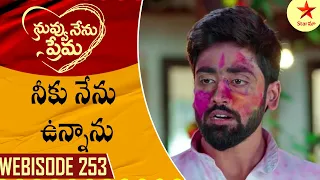 Nuvvu Nenu Prema - Episode 253 Webisode | Telugu Serial | Star Maa Serials | Star Maa