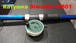 Видеообзор катушки для поплавочной удочки Siweida №801 по заказу Fmagazin