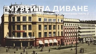 История Центрального универмага Сталинграда. Часть 2