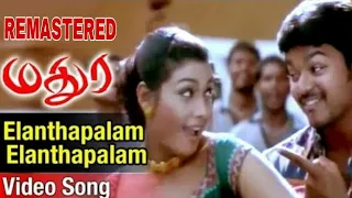 Elanthapalam Video Song (REMASTER)| Madurey Tamil Movie | Vijay | Sonia Agarwal | Vidyasagar