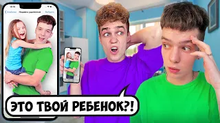 *У НЕГО ЕСТЬ РЕБЕНОК?* Что в ТЕЛЕФОНЕ у ТИМОХИ?