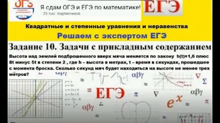 ЕГЭ Математика 2022 | Профильный уровень | Задание 7 (10) | решение на прямую. Урок 1.