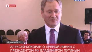 Алексей Кокорин прокомментировал прямую линию с Владимиром Путиным (2015-04-17)