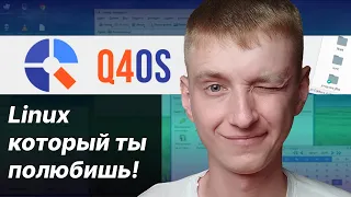 Обзор на самый дружелюбный Linux для слабого ПК