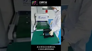 UV Adhesive glue curing LED lamp system Tunnel dryer