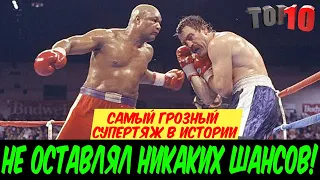 Как Джордж Форман ЖЕСТОКО УНИЧТОЖАЛ своих соперников! Топ 10 поединков! ( George Foreman)