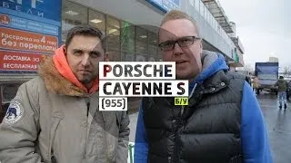 Porsche Cayenne S (955) - Большой тест-драйв (б/у) / Big Test Drive - Порше Кайен Эс 955