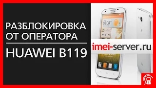 Разблокировка Huawei B199 по MEID