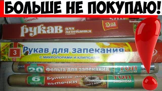 Чем я заменяю фольгу, бумагу для выпечки и пищевую пленку!