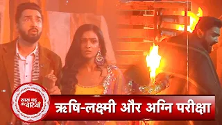 Bhagya Lakshmi: Rishi Tries To Save Laxmi From Fire, Goons Tries To Kill Rishi