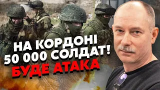 ❗️Терміново! РФ ЗНІМАЄ ВІЙСЬКА З ФРОНТУ. Жданов: на кордон перекидають армію, заходять ешелони