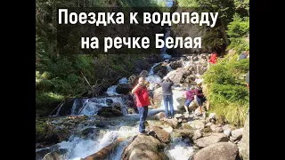 Архыз речка Белая  поездка на водопад