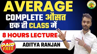 Complete Average (औसत) 😎|| असली ZERO TO HERO LEVEL🔥 || गजब के CONCEPTS TRICKS🔥 || BY ADITYA RANJAN