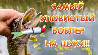 Твичинг осенью в окнах открытой воды!!! Лучший ВОБЛЕР на щуку!!!