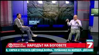 Въпрос на гледна точка - Избраният народ