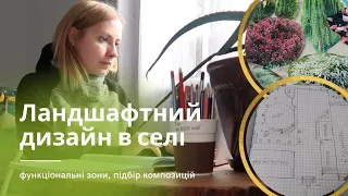 ЯК ІЗ🏡 СІЛЬСЬКОГО ПОДВІР'Я ЗРОБИТИ КРАСИВИЙ САД🌳 ДЕКОРАТИВНІ РОСЛИНИ🌲 ВІД КЛІОМА СЕРВІС