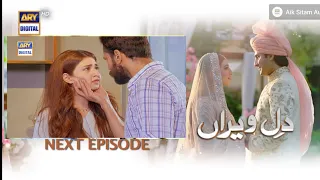 Dil e Veeran Episode 17| Teaser| Ary Digital Drama |Dil e Veeran Ep17 Promo|#DileVeeran