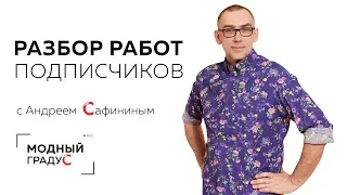 Разбор полетов. Ошибки учеников при выполнении графических работ.Создаем правильную композицию.