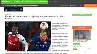 ЦСКА сыграл вничью с «Арсеналом» и вылетел из Лиги Европы.