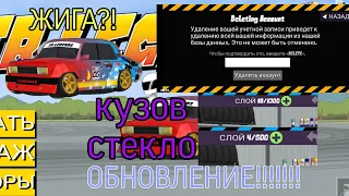 НАКОНЕЦ ТО СПУСТЯ 7 МЕСЯЦЕВ И НОВОЕ ОБНОВЛЕНИЕ 0.3.4. В FR LEGENDS!?!!!!! ПОЛНЫЙ ОБЗОР ОБНОВЛЕНИЯ