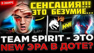 Team Spirit - Безумная СЕНСАЦИЯ на Турнире ! 😮🔥 Team Spirit vs NaVi на DreamLeague S23 DOTA 2