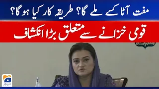 Federal Information Minister Maryam Aurangzeb Press conference - Geo News