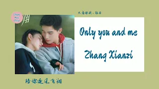 [Lyrics] Zhang Xianzi (弦子) - Only you and me (只有你我) To Fly with You 2021 (陪你逐风飞翔) OST