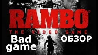 Rambo: The Video Game # Обзор (BadGame выпуск №1)