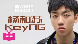 白板WhiteBoard: 杨和苏KeyNG | ONE TAKE / NO CUT / NO TUNE