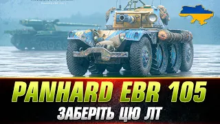 ● Panhard EBR 105 ● В ПОШУКАХ ПРОХОРІВКИ НА 10к + СВІТЛА ● #wot_ua #Sh0kerix