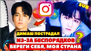 Dimash Kudaibergen suffered because of the riots