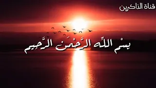 سورة ابراهيم كاملة للقارئ طارق محمد
