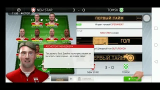 Выпуск 1)) Прошли обучение и выбили сильного нападающего!! New Star Manager))