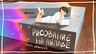 почему художники выбирают айпад для рисования? l мои впечатления от procreate