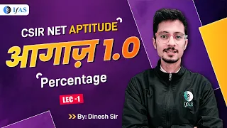 Percentage  (Lecture-01) | आगाज़ 1.0 | CSIR NET General Aptitude