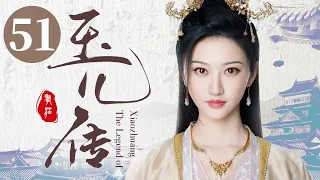 [ENG SUB] Legend of Da Yu'er 51——Starring: Jing Tian, Nie Yuan | Historical Romance C-drama
