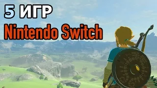 5 игр Nintendo Switch за час (демонстрация геймплея)