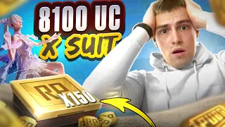 ОТКРЫТИЕ 150+ RP ЯЩИКОВ PUBG MOBILE🔥 ВЫБИВАЕМ ЛОББИ НА 8100 UC PUBG MOBILE - ПАБГ МОБАЙЛ