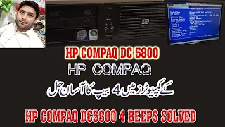 HP Compaq DC5800 4 Beeps Solved | HP 4 Beeps On Startup (Red Light Solution) No Display Urdu/Hindi