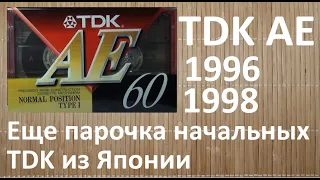 TDK AE 1996-98 года. Так же хороши? #audiocassette #tdk