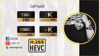 تقنية البث Hevc H.265 و 4k UltraHD الرسيفرات الداعمة لها